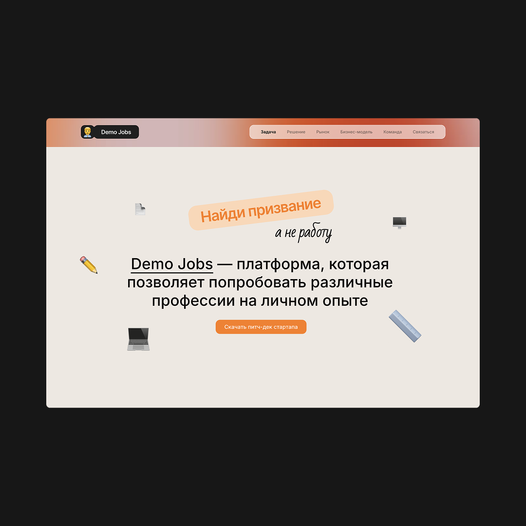 Demo Jobs